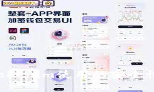如何提高Tokenim使用的安全性：全面指南