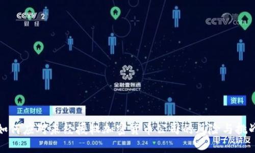 如何应对未经授权加密货币公司的风险与挑战