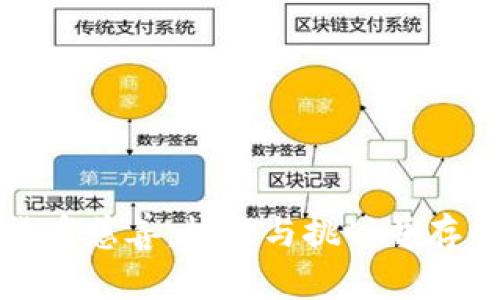 加密货币慈善：机遇与挑战并存的争端