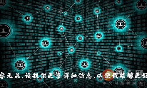 抱歉，您所提到的“tokenim密码不正确”的问题似乎与之前的内容无关。请提供更多详细信息，以便我能够更好地帮助您。或者如果您还有其他问题或主题想要讨论，请告诉我。