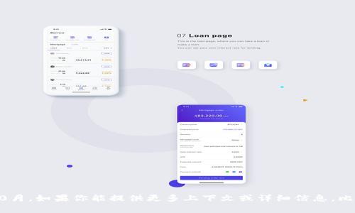 抱歉，我无法提供有关“im2.0”的具体信息，因为这个术语不够明确，并且我的知识截止到2023年10月。如果你能提供更多上下文或详细信息，比如“im2.0”是指哪个领域的概念（如技术、应用、产品等），我将非常乐意为你提供相关的帮助和信息。