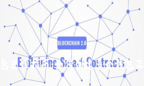 imToken钱包使用指南：如何创建多个钱包及其管理方法