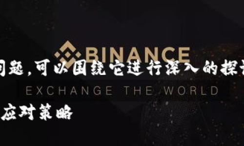 关于“tokenim私钥主面可以更改吗”这一问题，可以围绕它进行深入的探讨。以下是为此主题设计的内容框架和要素。

Tokenim私钥主面能否更改？揭秘安全性与应对策略