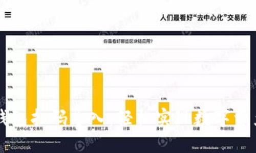 : IM钱包扫码导入：轻松实现数字资产管理