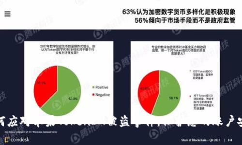 如何应对苹果TokenIM被盗事件，保护您的账户安全