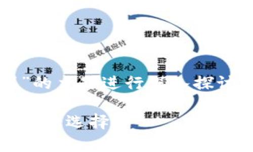 这篇文章将围绕“tokenimapp苹果”的主题进行深入探讨，以下是根据您的要求生成的内容。

完整解析TokenimApp：苹果用户的理想选择