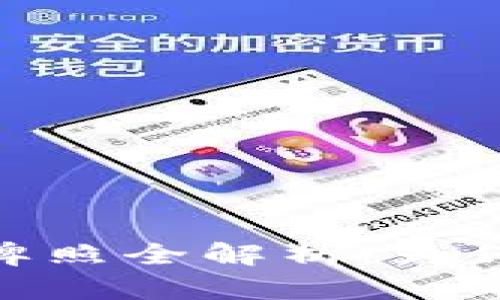 2023年NYDFS加密货币牌照全解析：为何每个交易平台都在争抢？