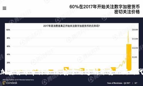 加密货币审计合作：安全与透明并重的新时代