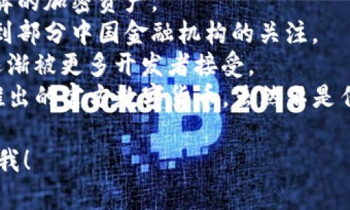 在中国，加密货币的相关政策和市场情况复杂多变。目前，虽然中国政府对加密货币的监管相对严格，但仍有一些知名的加密货币项目和数字货币。例如：

1. **比特币（Bitcoin）** - 虽然在中国禁止交易，但它在全球范围内依然非常受欢迎。
2. **以太坊（Ethereum）** - 这是一个主要用于智能合约的平台，加密数字货币以太币（ETH）也在交易所中流通。
3. **莱特币（Litecoin）** - 被称为“数字银”，也是比较老牌的加密资产。
4. **瑞波币（Ripple）** - 主要用于银行间的跨境支付，受到部分中国金融机构的关注。
5. **Chainlink（链链）** - 是一个去中心化预言机网络，逐渐被更多开发者接受。
6. **中国人民银行数字货币（DC/EP）** - 这是中国政府推出的官方数字货币，虽然不是传统意义上的加密货币，但在数字经济中具有重要地位。

如果需要更详细的信息或者有特定项目需要介绍，可以告诉我！