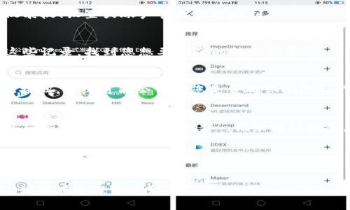 要删除Tokenim中的记录，您可以按照以下步骤进行操作。请注意，确切的步骤可能因Tokenim的版本和用户界面更新而有所不同，但一般流程通常是相似的。

### 步骤 1：登录Tokenim账户
首先，打开Tokenim的网站或应用程序，并使用您的用户凭据登录到您的账户。

### 步骤 2：导航至记录管理
登录后，找到与记录管理或数据管理相关的选项。这通常可以在主仪表板、设置或账户管理部分找到。

### 步骤 3：查找要删除的记录
在记录管理界面中，您将看到一系列之前存储的信息或记录。浏览这些记录，找到您想要删除的特定记录。

### 步骤 4：选择删除选项
一旦找到要删除的记录，通常会有一个“删除”或“移除”按钮。点击此按钮。系统可能会询问您是否确认删除操作。确保您想删除该记录并确认。

### 步骤 5：确认删除
系统可能会显示一条确认消息，确保您执行的是不可逆操作。如果您确认，请点击“是”或“确认”。记录将被删除。

### 步骤 6：检查记录已删除
完成删除后，最好返回到记录列表，以确保所选记录确实已从系统中移除。

通过这些步骤，您应该能够轻松地在Tokenim中删除不需要的记录。如果在过程中遇到任何困难，可以参考Tokenim的用户手册或支持页面，或直接联系他们的客服以获取帮助。