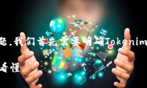 关于Tokenim是否支持USDT存储的问题，我们首先需要明确Tokenim是什么以及它在加密货币领域的功能。

### Tokenim支持USDT存储? 一文看懂