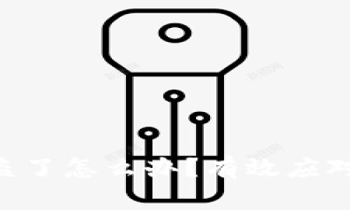 Tokenim被盗了怎么办？有效应对措施与建议
