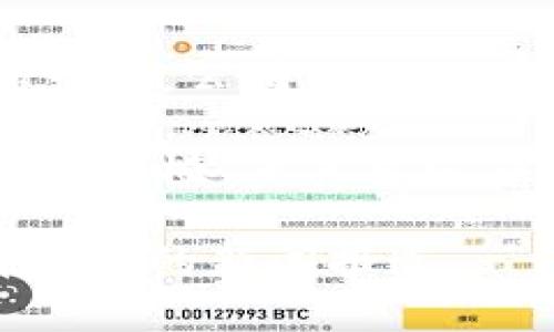 Tokenim是一家致力于区块链技术和金融科技融合的公司，专注于为企业和个人提供基于区块链的解决方案和服务。公司的目标是推动数字资产的广泛应用，通过提供安全、透明且高效的技术支持，帮助用户实现数字资产的管理、交易和增值。

该公司的主要产品可能包括加密货币钱包、数字资产交易平台、智能合约开发工具等，旨在降低区块链技术的使用门槛，使其可以在金融、供应链、医疗等多个行业中得到应用。

如果您需要更具体的信息，比如Tokenim的历史发展、团队背景或最新动态等，建议访问他们的官方网站或查看相关的新闻报道。