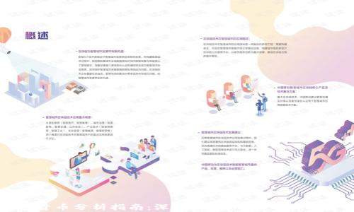
加密货币分析指南：深度解析AR的市场与前景