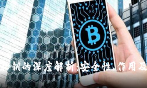 加密货币私钥的深度解析：安全性、作用及管理技巧