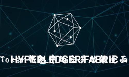 IM Token钱包中的交易功能全面解析
