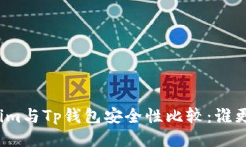 Tokenim与Tp钱包安全性比较：谁更可靠？