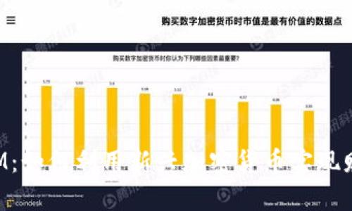 TokenIM：如何利用新兴加密货币实现财富增长
