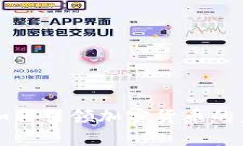 吴忌寒如何引领加密货币的未来发展