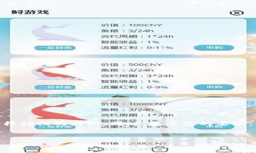 在讨论“tokenim存在异常”的问题时，可以将这个主题拆分为一个结构化的大纲。同时，基于您的要求，我将为您提供一个  的、相关关键词，以及详细的内容大纲和问题。


tokenim存在异常的原因及解决方案