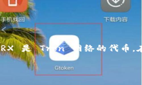 在讨论“tokenim的trx怎么自己变少”之前，我们需要明确这个问题涉及到的主题。Tokenim 是一个去中心化的区块链项目，而 TRX 是 Tron 网络的代币。在这个背景下，可能涉及的问题包括如何降低持有的 TRX 数量，如何减少钱包内的 TRX，或者与 Tokenim 项目相关的其他操作。

### 怎样减少Tokenim中的TRX库存？
