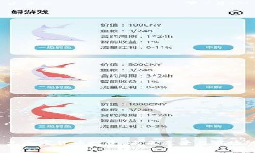 10亿美元加密货币投资：未来愿景与市场动向分析