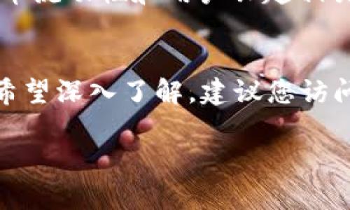 您的问题似乎涉及到区块链和代币的概念，尤其是与ONT（Ontology的代币）和Tokenomics（代币经济学）相关的话题。如果ONT可以放进Tokenim（假设这是一个加密货币交易或资产管理平台），取决于该平台的设计和功能。以下是一些一般性的信息和分析，可以帮助您理解这个问题。

### 1. 平台支持情况
首先，Tokenim是否支持ONT或其他的ERC20、NEP-5等标准可以直接影响ONT能否在这个平台上使用。您可以访问Tokenim的官方网站或相关文档，以确认它们支持哪些代币标准。

### 2. 代币经济学
Tokenomics涵盖了代币的发行、流通、激励机制等多个方面。如果ONT要被纳入Tokenim平台，它的经济学模型将如何与Tokenim的机制结合？这涉及到交易费用、用户激励、治理机制等。

### 3. 技术集成
如果ONT要被加到Tokenim上，技术层面需要具备相应的钱包支持和智能合约的兼容性。是否有开发者团队对ONT进行集成？是否会推出新的功能来支持这一代币？

### 4. 法规合规性
不同国家和地区对加密货币的法规不同。Tokenim如果想要支持ONT，必须考虑相关的法律法规，确保不违反任何投资和金融管理的法律。

### 5. 市场需求
最后，市场对ONT的需求会直接影响它是否能在Tokenim上交易。是否有足够的用户基础和交易量支持ONT的引入？这是一个与代币流动性和用户兴趣相关的重要因素。

### 结论
总结来说，ONT是否能放进Tokenim平台，涉及到多方面的考虑，如平台的支持、技术集成、代币经济学、法规合规性及市场需求。若希望深入了解，建议您访问相关的论坛、社群和官方网站获取最新资讯。

如果有进一步的问题或需要更具体的分析，欢迎继续提问！