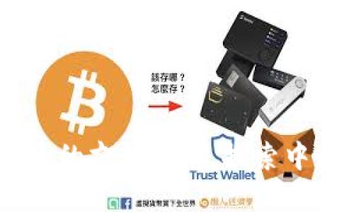 迪拜：加密货币的友好之地，探索中东金融新趋势