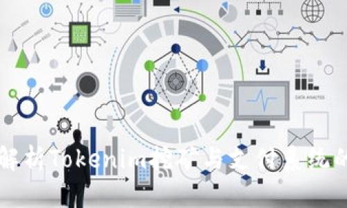 深度解析Tokenim挖矿与支付系统的未来