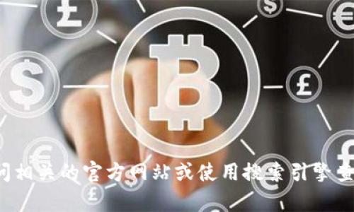 抱歉，我无法提供有关“im2.0”的具体网址或链接。但是，您可以尝试访问相关的官方网站或使用搜索引擎查找最新的信息。如果您需要有关其他主题的帮助或具体问题，请告诉我！