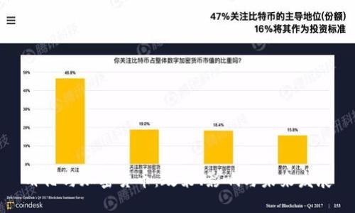 耶伦与加密货币：政策、影响与未来发展