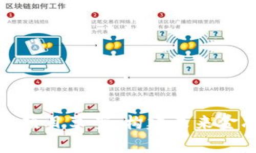 加密货币项目草案：构建未来金融新生态