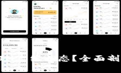 什么是TokenIM离线状态？全面剖析与解决方案