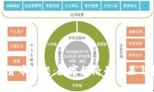 加密货币银根：数字经济的未来与挑战