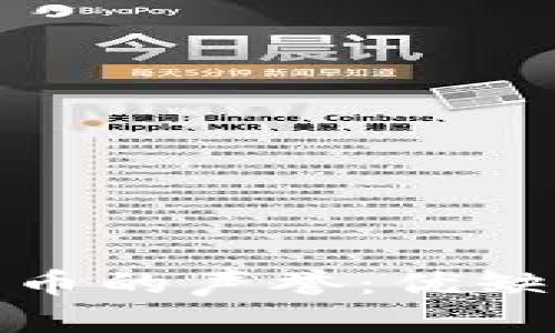 : 加密货币的声誉：优缺点全剖析