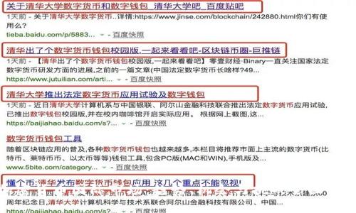 加密货币国际市场：趋势、机会与挑战全面解读