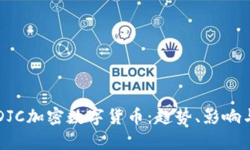 全面解析DJC加密数字货币：趋势、影响与未来展望