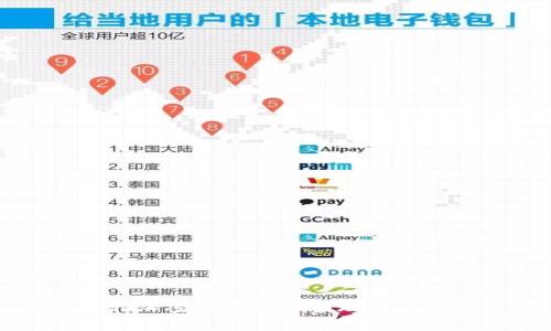 国家发行加密数字货币的现状与前景分析
