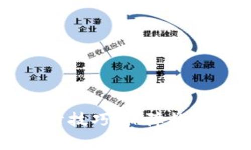 深入探索加密货币审计技巧：保障数字资产安全的必备指南