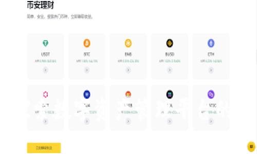 TokenIM：探索数字资产管理平台的未来与潜力