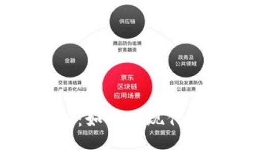 LINE加密货币服务详解：如何在现代金融中利用区块链技术