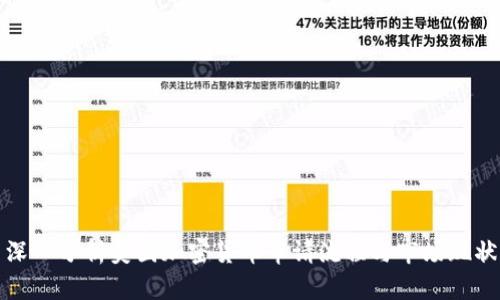 深入分析美国加密货币申请流程与市场现状