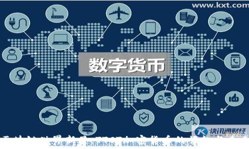   
区块链世界新星：TTCT加密货币的崛起与未来