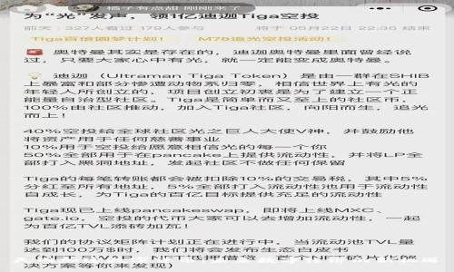 天网加密数字货币：未来数字经济的新机遇