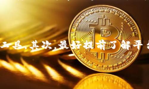 如何将资产从其他区块链转移到Tokenim：详细指南
keywordsTokenim, 区块链转移, 资产转移, 数字货币/keywords

## 内容主体大纲

### 1. 引言
- 什么是Tokenim
- 为什么要转移资产到Tokenim
- 本文的目的和结构

### 2. Tokenim的基本介绍
- Tokenim平台的背景
- Tokenim的核心功能
- Tokenim的优势

### 3. 资产转移的准备工作
- 您需要的工具和账户
- 确保转移安全的措施
- 常见问题解答

### 4. 资产从其他链转移到Tokenim的步骤
- 第一步：选择合适的转移方式
- 第二步：配置钱包
- 第三步：执行转移操作
- 第四步：检查转移状态

### 5. 转移过程中可能遇到的问题
- 转移失败的原因
- 如何处理手续费问题
- 转移后资产错误的解决方法

### 6. 转移后的资产管理
- 如何查看新账户余额
- Tokenim上的投资和交易功能介绍
- 如何进行资产的安全存储

### 7. 相关常见问题解答
- 如何选择合适的智能合约进行转移？
- 什么是转移手续费，如何计算？
- Tokenim是否支持所有类型的加密资产？
- 如何保证转移过程的安全性？
- 转移完成后，如何确认资产到达？
- 如果转移错了地址，该怎么办？

---

## 正文内容（部分示例，未完全展开）

### 1. 引言

在数字货币的时代，越来越多的人开始探索不同的区块链平台以获取更高的收益或更好的服务。其中，Tokenim作为一个新兴的区块链平台，凭借其独特的功能和优越的用户体验，吸引了大量用户。然而，许多人在将资产从其他区块链转移到Tokenim时常常感到困惑。本文将为您提供一份详细的指南，帮助您顺利地完成资产转移。

### 2. Tokenim的基本介绍

Tokenim是一个全新的区块链平台，致力于为用户提供安全、高效、便捷的数字资产管理服务。自推出以来，Tokenim凭借其创新的技术和完善的生态系统，迅速积累了大量用户。在Tokenim平台上，用户不仅可以进行资产转移，还可以参与多种区块链应用和投资项目。

### 3. 资产转移的准备工作

在进行资产转移之前，您需要做好充分的准备。首先，确保您在Tokenim平台上注册了账户并完成身份验证。其次，您还需要一个支持您要转移资产的数字钱包。此外，为了确保转移过程的安全性，建议您了解一些基本的区块链和数字货币的知识。

### 4. 资产从其他链转移到Tokenim的步骤

资产转移的步骤主要可以分为四个部分。首先，您需要选择合适的转移方式，这可能包括通过交易所直接转移或者采用去中心化方式进行转移。其次，配置您的Tokenim钱包，确保能够接收资产。第三步，执行实际的转移操作，确保信息输入无误，最后，检查转移的状态以确认资产是否成功到达。

### 5. 转移过程中可能遇到的问题

尽管资产转移的过程相对简单，但用户在操作过程中常常会遇到各种问题。例如，转移失败可能是由于网络拥堵或手续费不足造成的，而转移后资产显示错误则可能与输入错误的地址有关。在本节中，我们将详细讲解常见的转移问题及其解决方案。

### 6. 转移后的资产管理

一旦资产成功转移到Tokenim，您需要了解如何进行管理。首先，您可以查看您的新账户余额，确认资产的到位。其次，Tokenim上还支持多种投资和交易功能，您可以根据自己的需求进行选择。最后，确保采取必要的措施来安全存储您的资产。

### 7. 相关常见问题解答

#### 如何选择合适的智能合约进行转移？

选择合适的智能合约是资产成功转移的关键。您需要确保所选的智能合约在Tokenim上是有效的，同时要查看合约的安全性和社区反馈。在选择时，可以参考相关的社区论坛或者官方公告，以获取最新的信息。

#### 什么是转移手续费，如何计算？

转移手续费是网络为处理交易而收取的费用。在Tokenim上，手续费的计算通常与网络拥堵程度和转移金额有关。您可以在Tokenim的官方网站找到手续费的相关说明，并根据具体情况进行计算。了解这些信息有助于您在转移资产时做好预算。

#### Tokenim是否支持所有类型的加密资产？

虽然Tokenim平台支持多种加密资产，但并非所有的加密资产都可以转移到Tokenim上。在进行转移之前，建议您查看Tokenim支持的资产列表，以避免由于资产不兼容而导致的转移失败。

#### 如何保证转移过程的安全性？

确保转移过程的安全性是非常重要的。您可以采取一些基本的安全措施，比如使用双重认证、定期更换密码。此外，确保与Tokenim进行交互时使用官方渠道，以防止钓鱼攻击或其他网络安全问题。

#### 转移完成后，如何确认资产到达？

资产转移后，您可以通过Tokenim平台的余额查询功能来确认资产是否成功到达。此外，您也可以使用区块链浏览器，根据交易哈希值进行实时查询，确保转移记录在区块链上是可见的。

#### 如果转移错了地址，该怎么办？

如果您不小心将资产转移到了错误的地址，会很难找回。在这种情况下，首先要确认您是否有任何方法可以恢复资产，许多区块链平台提供了一些恢复工具。其次，最好提前了解平台的资产恢复政策，以便在出现问题时能有应对措施。

(以上文本仅为示例，未包含完整3500字内容的全部部分，详细内容可根据大纲逐点进行扩展。)