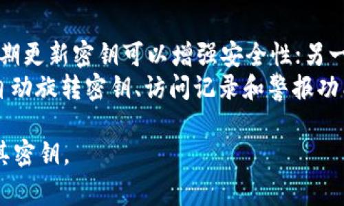 要查找和管理 Tokenim 密钥，通常可以遵循以下步骤来确保安全和便利。以下是一些建议和指南，以帮助您找到和管理 Tokenim 密钥。

### 1. 登录 Tokenim 账户
首先，确保您已登录到您的 Tokenim 账户。这通常涉及输入您的用户名和密码。确保使用安全连接（例如HTTPS）进行访问。

### 2. 查看 API 设置
在账户仪表板中，寻找 API 或密钥设置的选项。这个选项可能会在账户设置、开发者选项或安全设置中。请注意，不同平台的界面可能会有所不同。

### 3. 新建或管理密钥
如果您已经有密钥，您可能会看到一个列表，显示已生成的密钥。在这里，您可以查看现有密钥的状态、创建新密钥或撤销旧密钥。

### 4. 确保安全
密钥是很重要的信息，请确保您将其保存在安全的地方。避免将密钥公开，尤其是在公共代码库中。

### 相关问题
如果您对 Tokenim 密钥有进一步的问题，以下是六个常见问题的详细介绍：

#### 1. Tokenim 密钥的作用是什么？
Tokenim 密钥用于身份验证和授权，确保只有经过授权的用户能够访问特定的数据或服务。这种机制常用于API集成，保护用户数据，防止未经授权的访问。
例如，当您开发应用程序并希望与 Tokenim 的服务进行交互时，您会使用密钥来进行身份验证。只有提供正确的密钥，系统才会允许您的请求继续。

#### 2. 如何生成新的 Tokenim 密钥？
在您登录到 Tokenim 后，通常可以找到一个选项来创建新的 API 密钥。这是一个简单的过程，通常包括点击“新建密钥”按钮，可能会要求您填写一些信息，如密钥名或用途。
生成新的密钥之后，请确保妥善保管，并尽量做到不与他人分享。新密钥一旦生成，通常会显示在您的账户设置中，您可以随时复制和使用。

#### 3. 如何撤销或删除 Tokenim 密钥？
好的安全实践要求定期检查和管理您的密钥。如果您发现某个密钥不再需要，或怀疑其被泄露，请及时撤销它。在 Tokenim 的控制面板中，找到已生成的密钥列表，通常会有撤销或删除的选项。
撤销密钥之后，所有依赖该密钥的应用程序将不再能够访问服务，因此，务必要确认该密钥的使用情况。

#### 4. Tokenim 密钥被泄露怎么办？
如果您的 Tokenim 密钥被泄露，第一时间应该撤销该密钥。然后，立即生成一个新的密钥，并更新所有需要使用密钥的应用或服务。
此外，您还应该检查是否有异常活动发生，例如未授权的访问请求。如果发现异常情况，可能需要进一步联系 Tokenim 的客户支持以获取帮助。

#### 5. 可以同时使用多个 Tokenim 密钥吗？
是的，在大多数情况下，您可以为不同的应用或目的创建多个 Tokenim 密钥。这种做法尤其适合开发阶段，因为您可以轻松管理和撤销各个密钥，而无需影响其他应用的运行。
这也有助于更好地跟踪各个密钥的活动记录，因为不同的密钥对应不同的功能或项目。

#### 6. 如何有效管理 Tokenim 密钥? 
有效管理 Tokenim 密钥需要遵循一些最佳实践。一方面，使用强密码视频并定期更新密钥可以增强安全性；另一方，保持密钥的分类和命名规范，以便于后续管理。
此外，可以考虑使用密钥管理工具或服务，它们通常会提供增强的安全功能，如自动旋转密钥、访问记录和警报功能，来确保您始终对密钥的使用情况保持掌控。

这些问题涵盖了 Tokenim 密钥的各个方面，可以帮助用户更好地理解和管理其密钥。