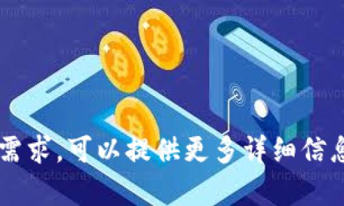 在这里，您提到的“tokenim”可能是涉及某种技术或工具方面的内容。但是，您提到的“空格”并没有提供足够的上下文，无法清楚理解您的需求。可以提供更多详细信息吗？比如是在哪个方面需要处理“空格”的问题？是代码方面的使用，还是描述某种数据格式，或者其他应用场景？这样，我能更好地帮助您。