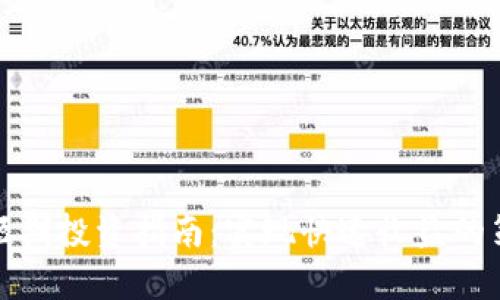 加密货币短期投资指南：实现快速收益的策略与技巧