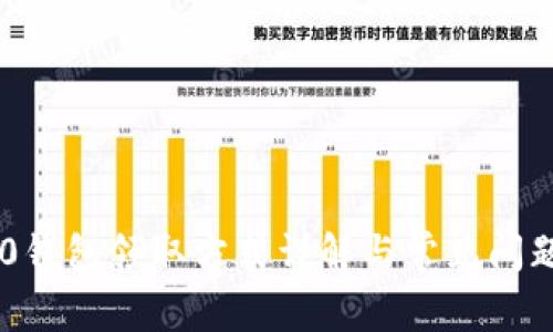 IM2.0钱包领取方式详解与常见问题解答