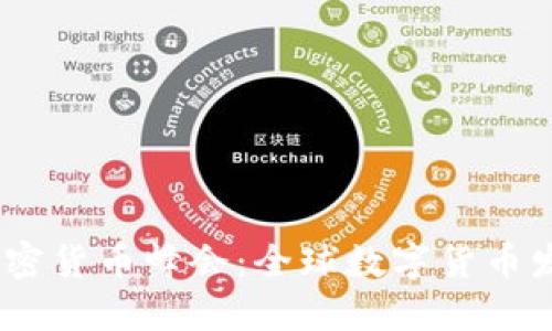 2023伦敦加密货币峰会：全球数字货币发展的新机遇